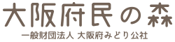 大阪府民の森